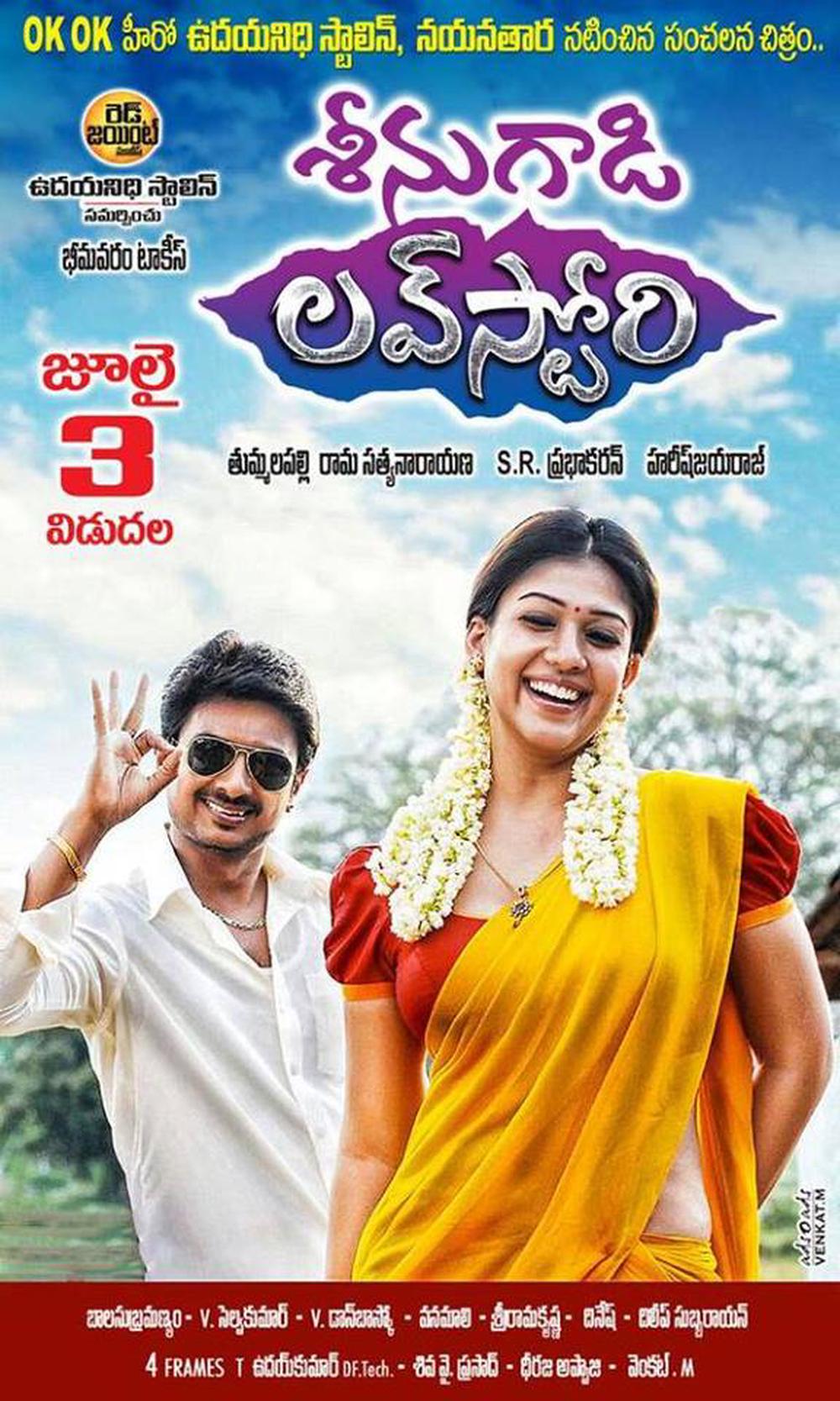 Seenugadi Love Story 