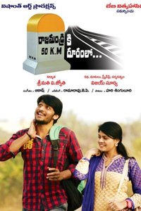 Rajahmundry Ki 50 KM DuramLoo