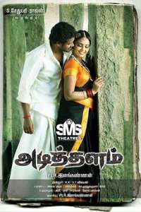 Adithalam 