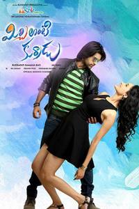 Mirchi Lanti Kurradu