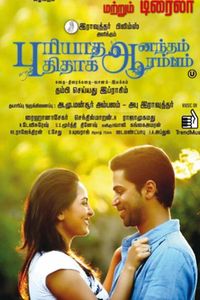 Puriyatha Aanandham Puthithaga Aarambam