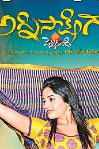 Agni Sakshiga official poster