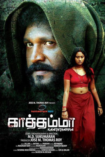 Kaaththamma  official poster