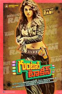 Guntur Talkies 