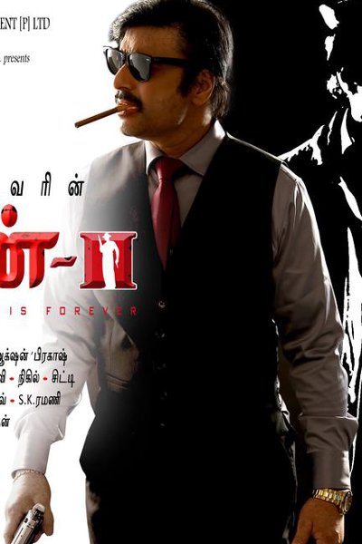 Amaran 2  official poster