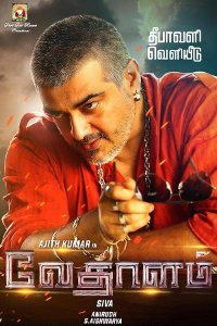 Vedhalam