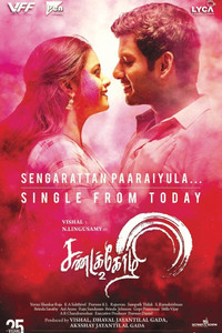 Sandakozhi 2