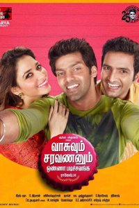 Vasuvum Saravananum Onna Padichavanga