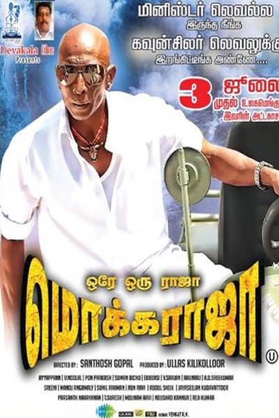 Ore Oru Raja Mokka Raja