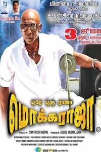 Ore Oru Raja Mokka Raja