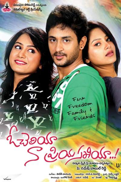 O Cheliya.. Na Priya Sakhiya