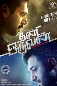 Thani Oruvan