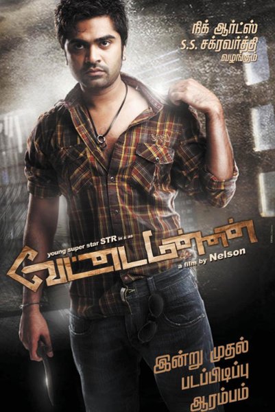 Vettai Mannan official poster