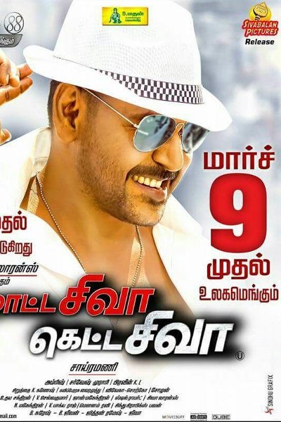 Motta Shiva Ketta Shiva