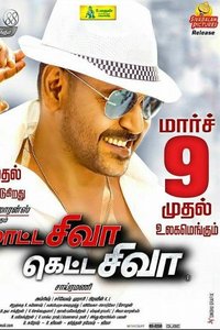 Motta Shiva Ketta Shiva