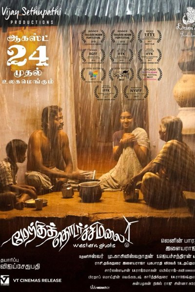 Merku Thodarchi Malai