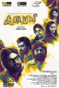 Iraivi