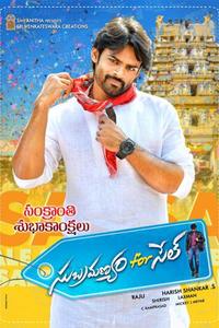 Subramanyam For Sale