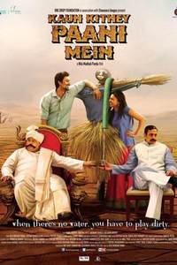 Kaun Kitney Paani Mein