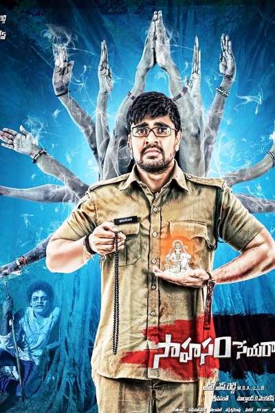 Sahasam Seyyara Dimbaka official poster