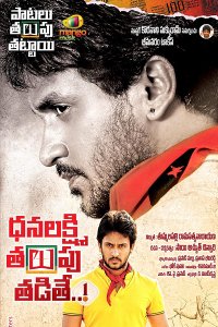 Dhanalakshmi Thalupu Thadithe