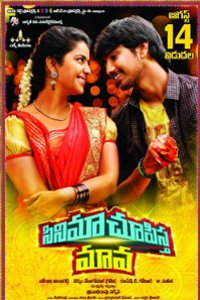 Cinema Chupista Maava