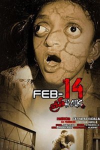 FEB 14 (Breath House) 