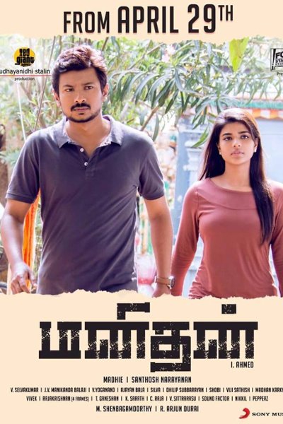 Manithan