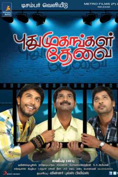 Puthumughangal Thevai