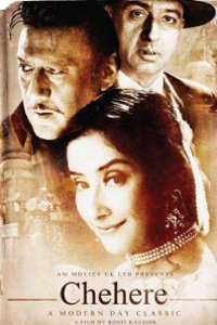 Chehere: A Modern Day Classic