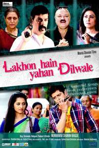 Lakhon Hain Yahan Dilwale