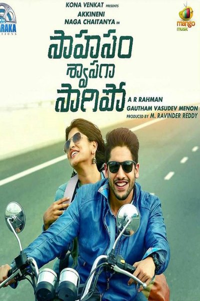 Sahasam Swasaga Sagipo