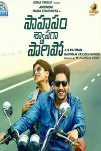 Sahasam Swasaga Sagipo