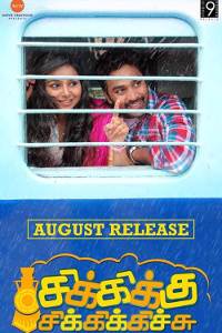 Chikkiku Chikkikichu