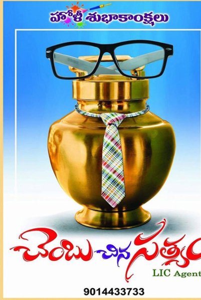 Chembu Chinna Satyam