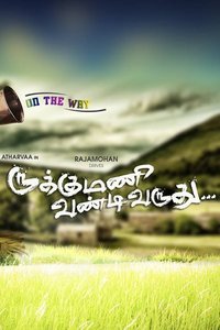 Rukkumani Vandi Varuthu‬‬