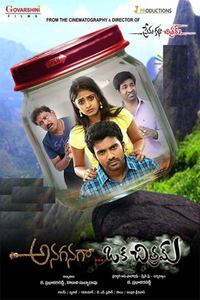 Anaganaga Oka Chitram
