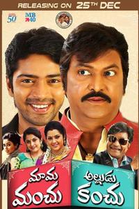 Mama Manchu Alludu Kanchu