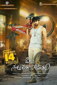 Pilla Nuvvu Leni Jeevitham