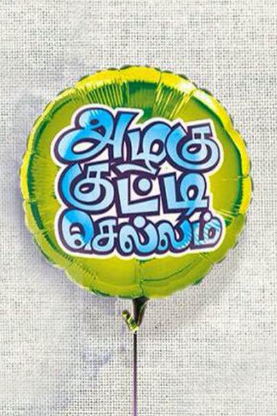 Azhagu Kutti Chellam