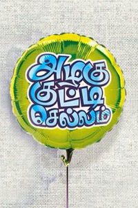 Azhagu Kutti Chellam