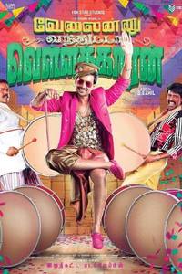 Velainu Vandhutta Vellaikaaran