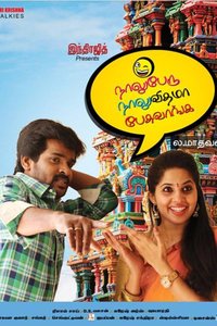 Naalu Peru Naalu Vidhama Pesuvaanga