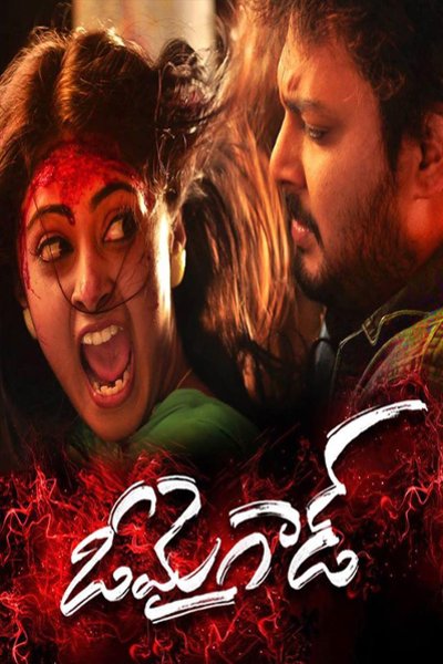 O My God  official poster