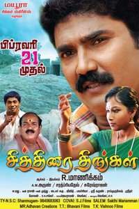 Chithirai Thingal