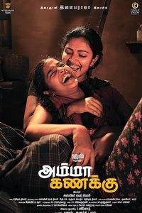 Amma kanakku