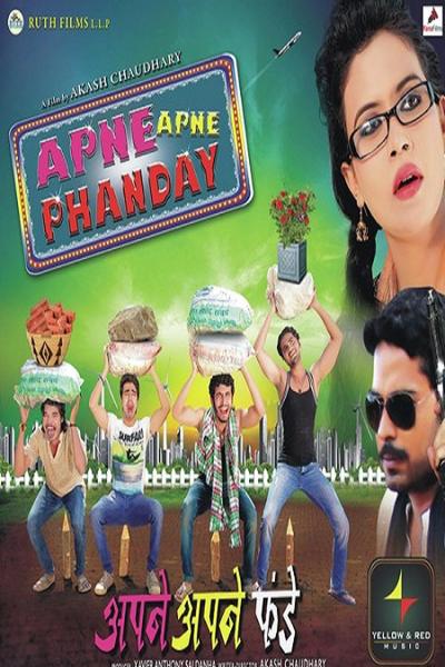 Apne Apne Phanday 