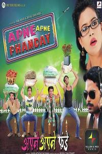 Apne Apne Phanday 