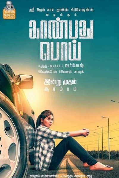 Kaanbathu Poi official poster
