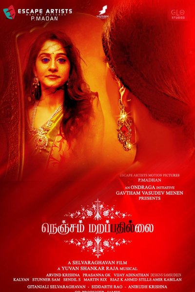 Nenjam Marappathillai‬
